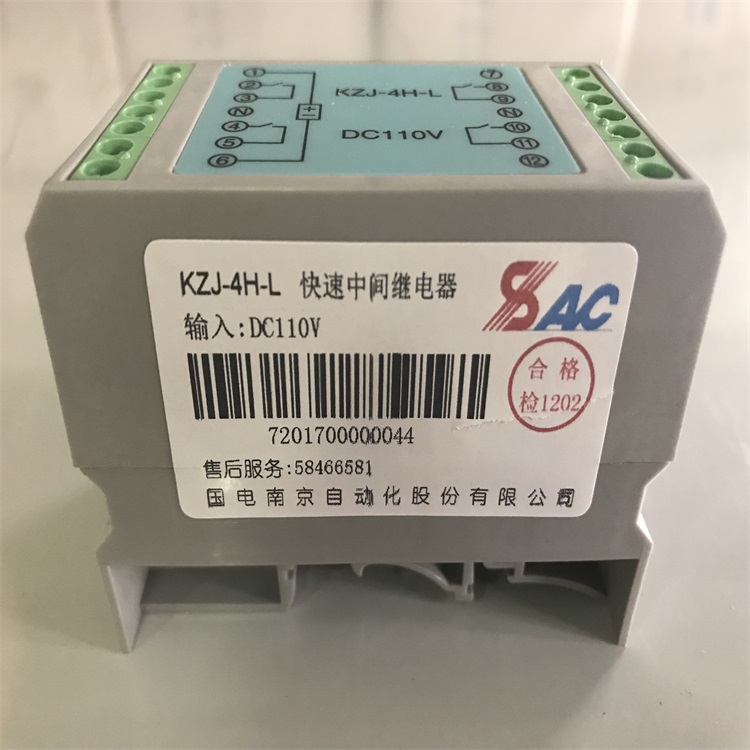 交流快速中间继电器KZJ-4H-L.AC/110V